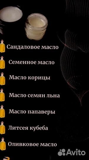 Чудо мазь для него
