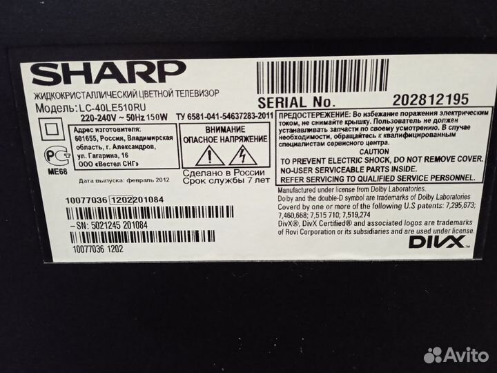 Телевизор sharp lc-40le510ru