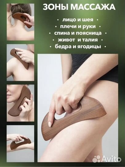 Массажер ручной тетраком