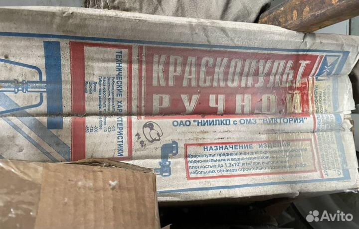 Краскопульт ручной