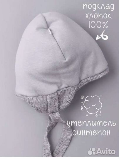 Шапка детская зимняя