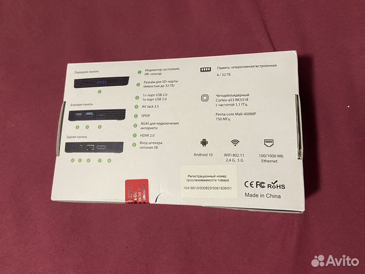 Лайм TV Box Z2+