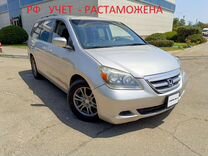 Honda Odyssey (North America) 3.5 AT, 2006, 300 000 км, с пробегом, цена 1 030 000 руб.