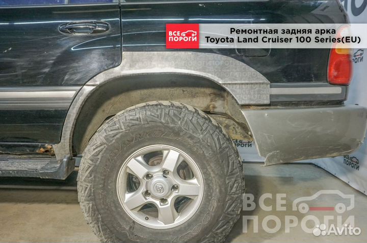 Toyota Land Cruiser 100 арки от производителя