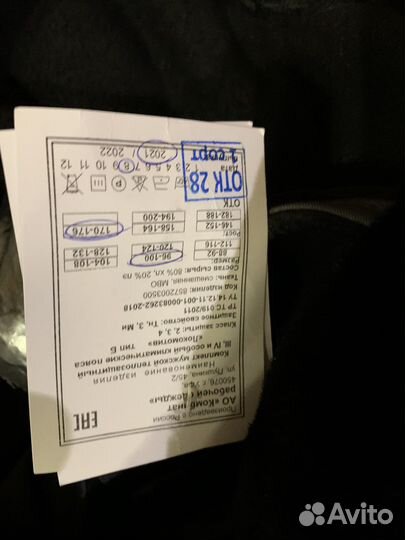 Комплект мужской рабочий