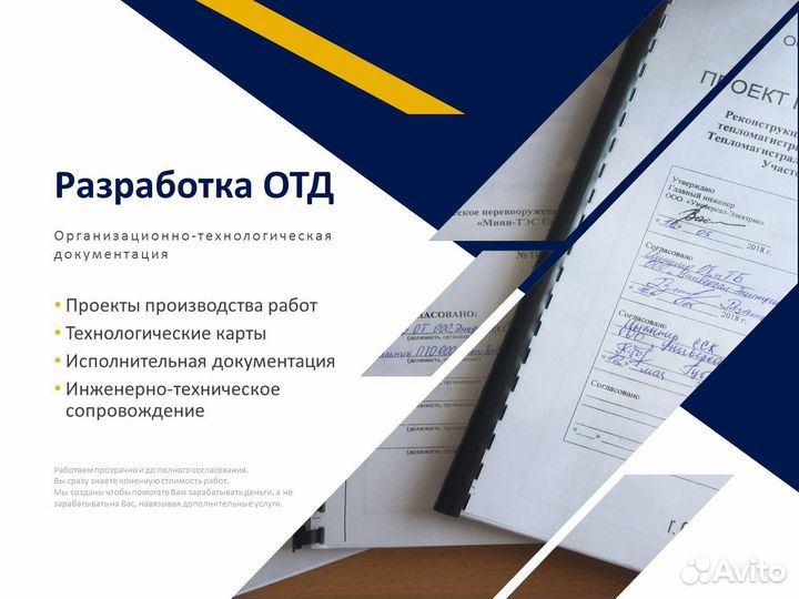 Разработка ппр (проект производства работ)