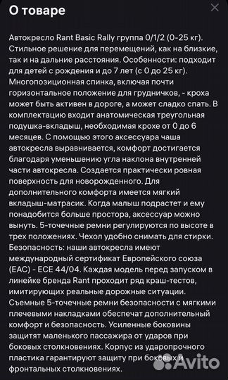 Автомобильное детское кресло от 0 до 36 кг