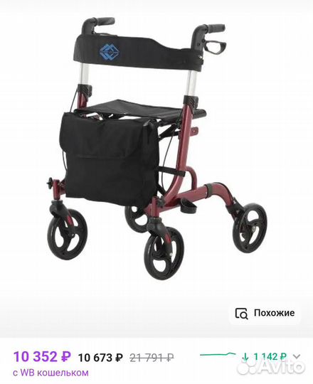 Прогулочные мелицинские ходунки на колесах