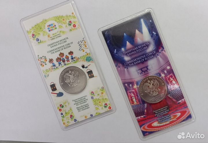Монеты из медно-никелевого сплава в блистере