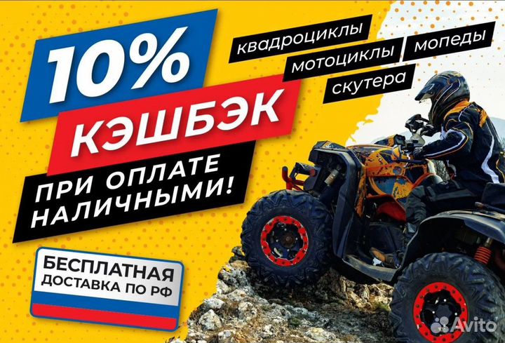 Мотоцикл nitro 250 PRO