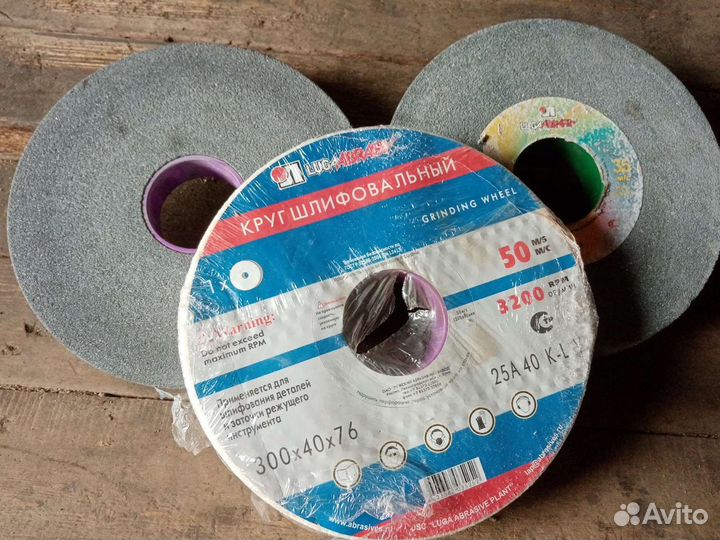 Шлифовальный круг