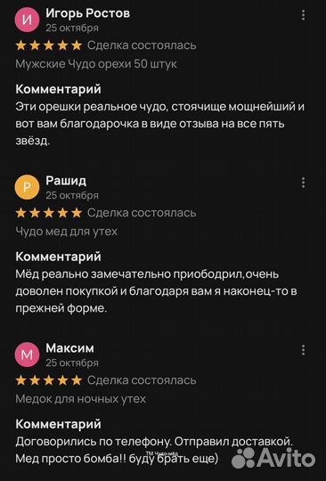 Чудо- мед с калганом 100 мл