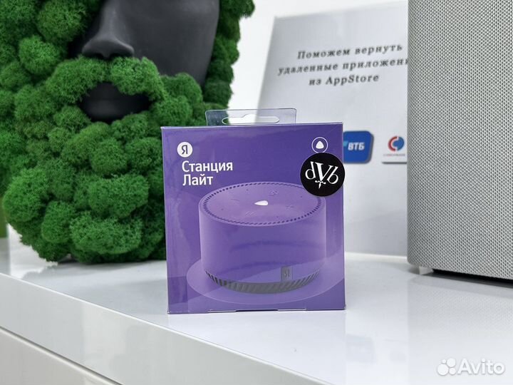 Умная Колонка Яндекс Станция Лайт ультрафиолет