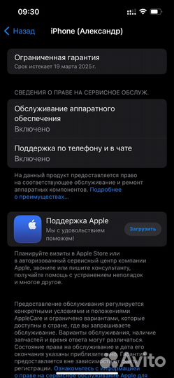 iPhone 13, 128 ГБ