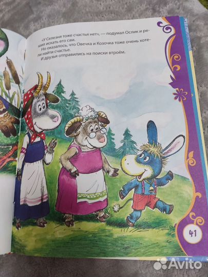 Сказки для малышей