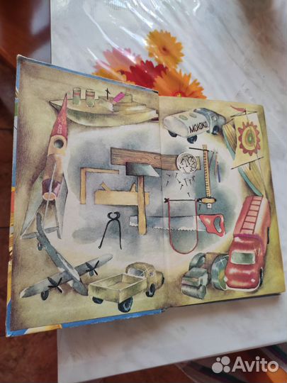 Учебник СССР Учите детей мастерить