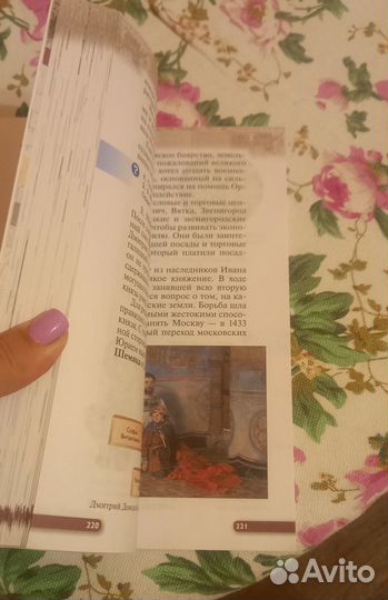 Учебник истории 6 класс новый