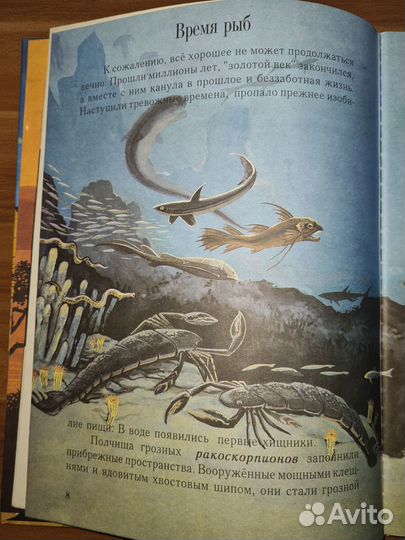 Коровин В.В. Миллионы лет до нашей эры