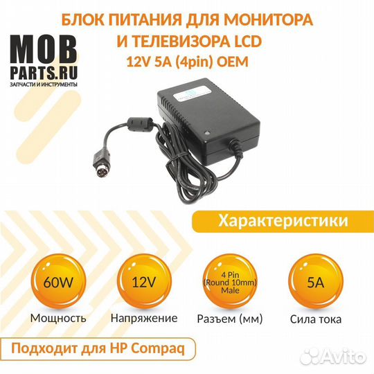 Блок питания для LCD 12V 5A (4pin) OEM