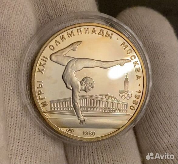 5 рублей олимпиада 80