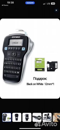 Dymo LM-160 принтер латинница