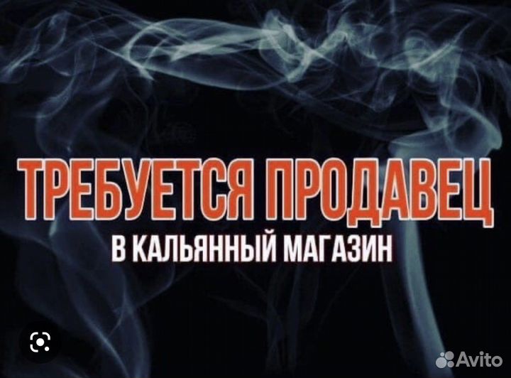 Продавец