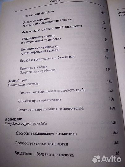 Книги Грибной огород Сбор грибов Выращивание грибо