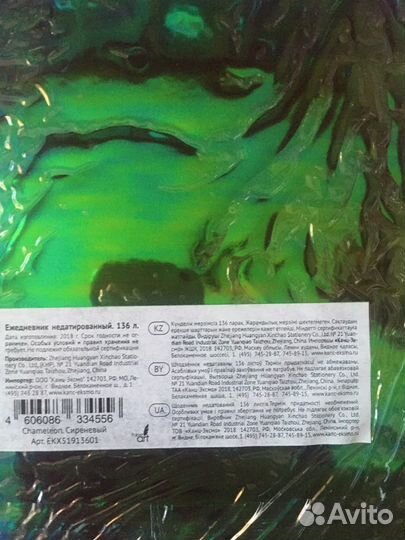 Ежедневник недатированный новый