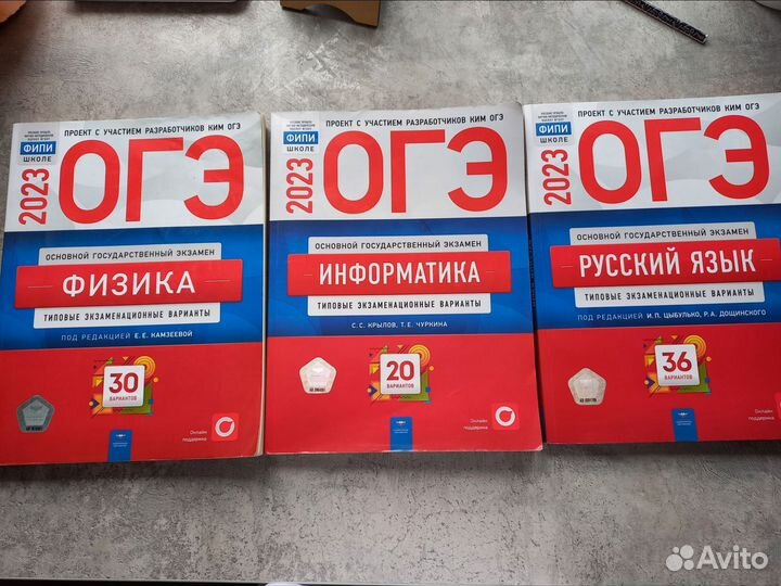 Огэ. Типовые экзаменационные варианты