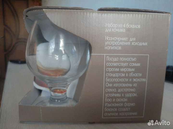 Бокалы для коньяка 250мл