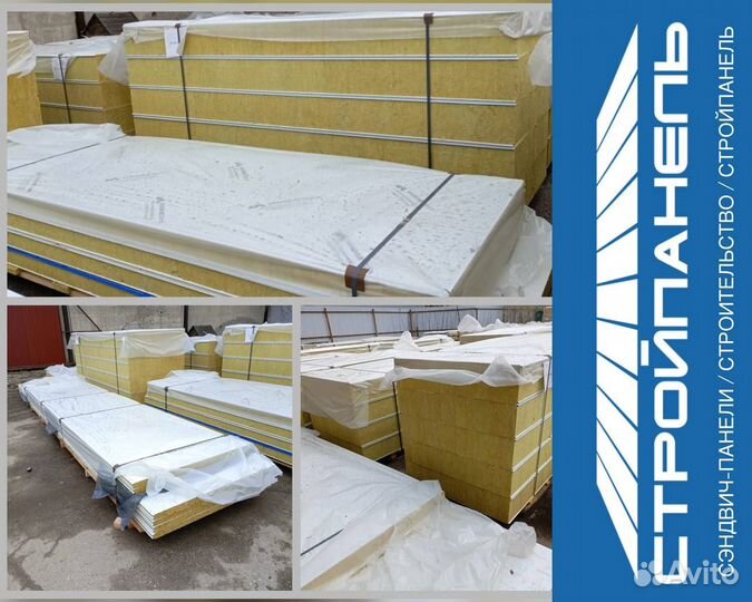 Сэндвич панели новые /Тольятти/Самара