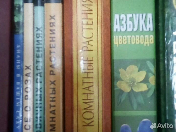 Книги о цветах