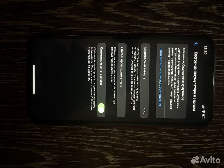 iPhone Xr, 64 ГБ