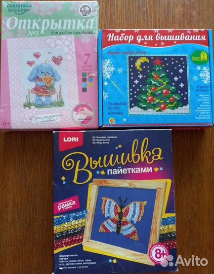 Наборы для рукоделия