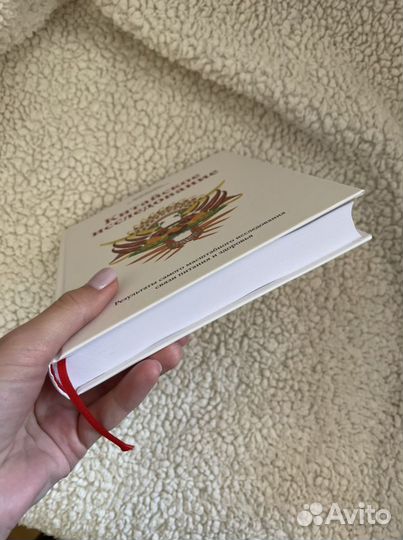 Китайское исследование Колин Кэмпбелл