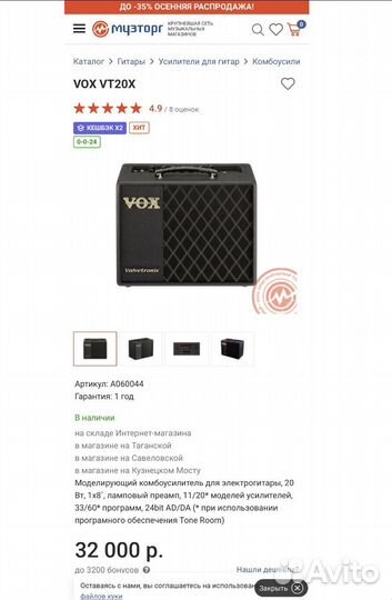 Электрогитара Ibanez GRG121DX-WNF + VOX VT20X