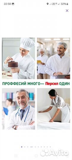 Стиральный порошок 14 кг persil