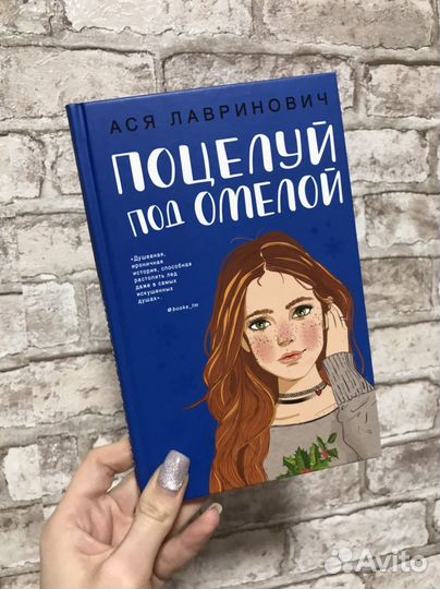 Ася лавринович