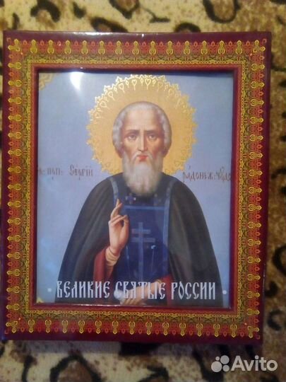 Подарочное издание,Великие святые России