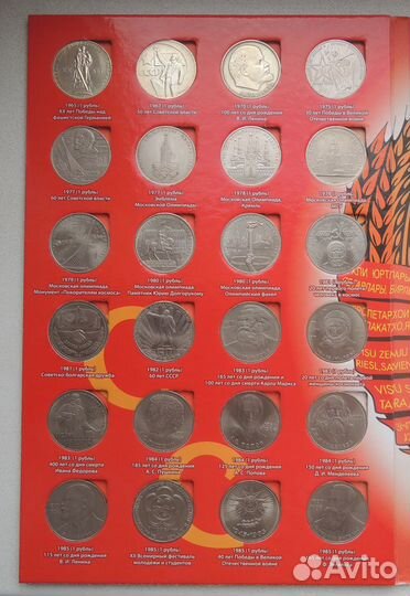 Юбилейные рубли СССР 1965-1991 годов 68 штук