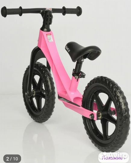 Беговел лёгкий детский новый