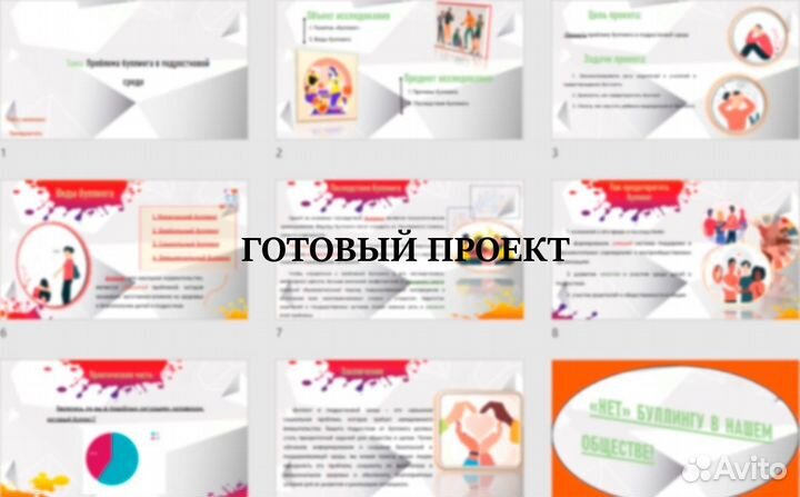 Итоговый проект 9 класс по истории образец