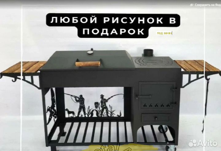 Мангал