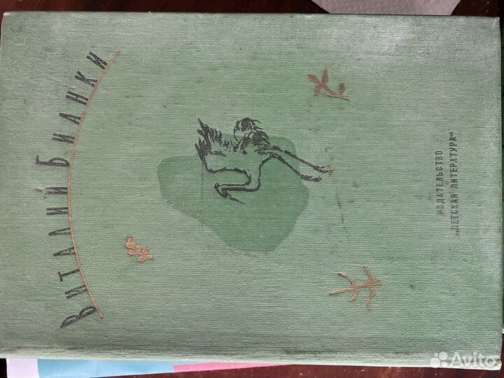 Книга Виталий Бианки