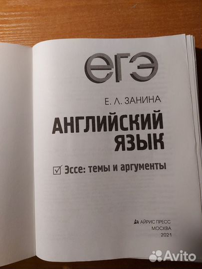 Учебники егэ