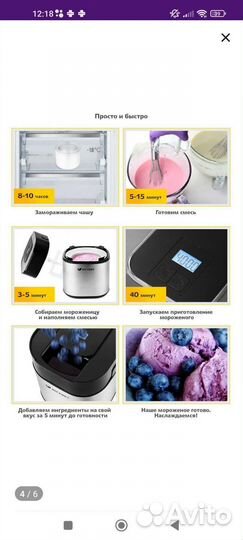 Мороженица kitfort