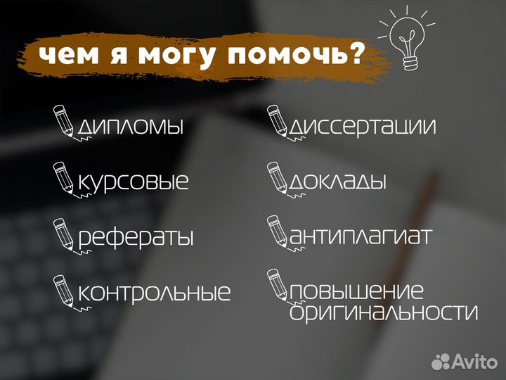Диплом, курсовая работа, магистерская ВКР, тесты