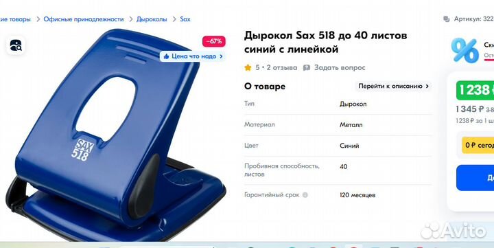 Дыроколы для бумаги SAX 518 мощный, 418