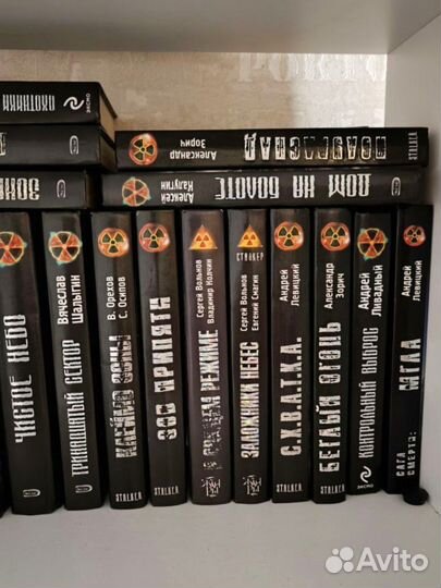 Книги сталкер