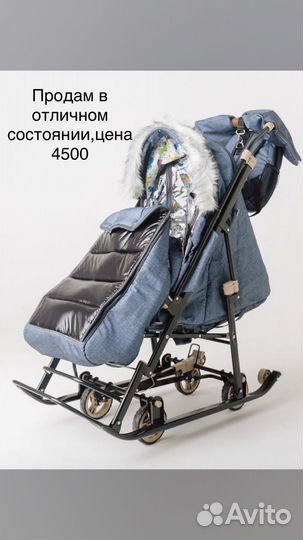 Санки коляска